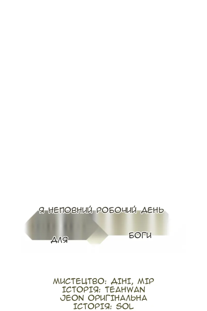 Сторінка 108