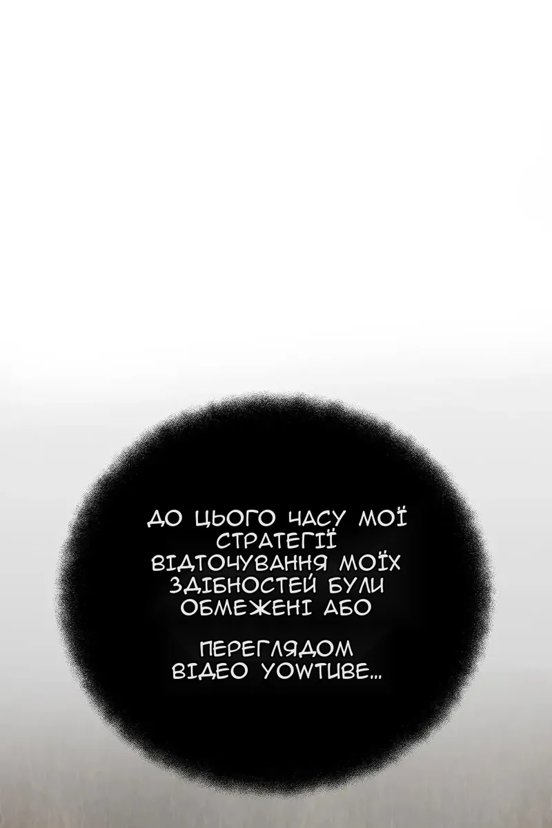 Сторінка 71