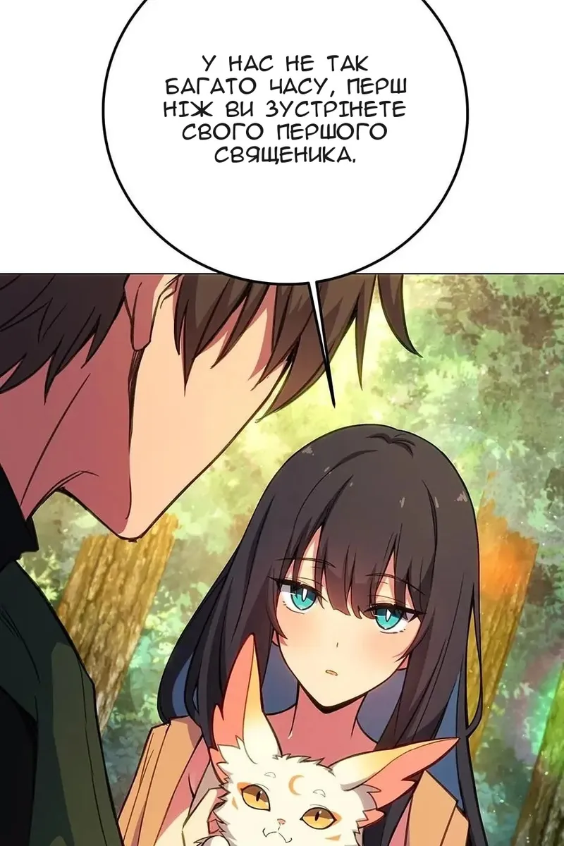 Сторінка 81