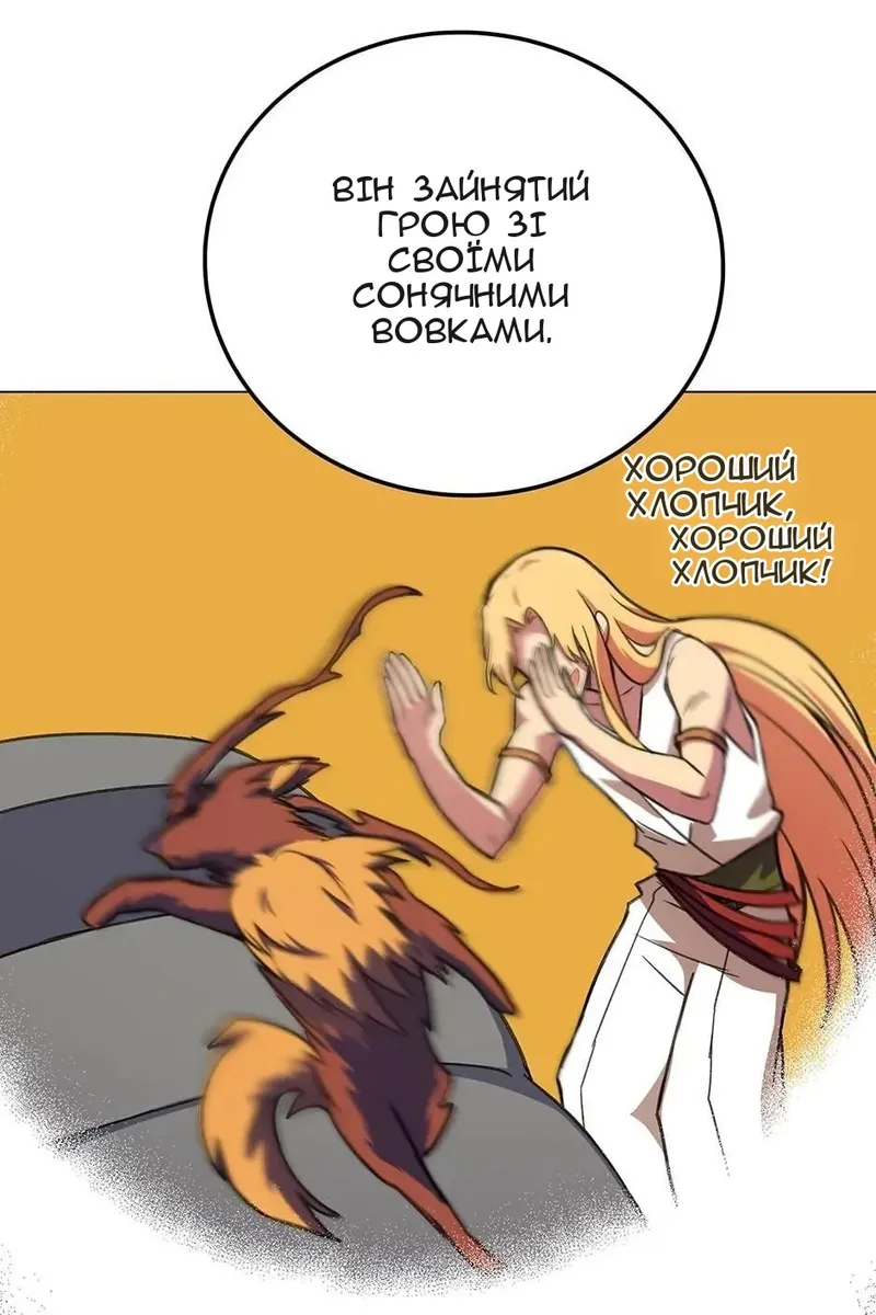 Сторінка 85