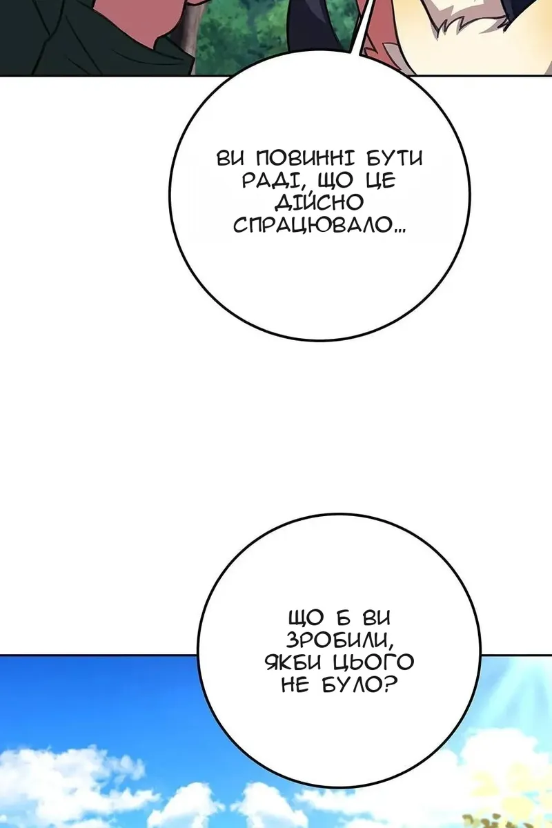 Сторінка 89