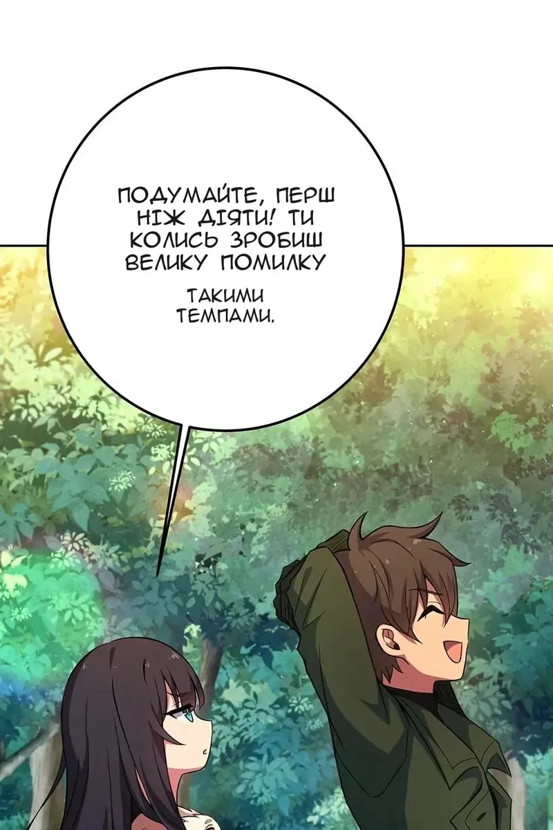 Сторінка 92
