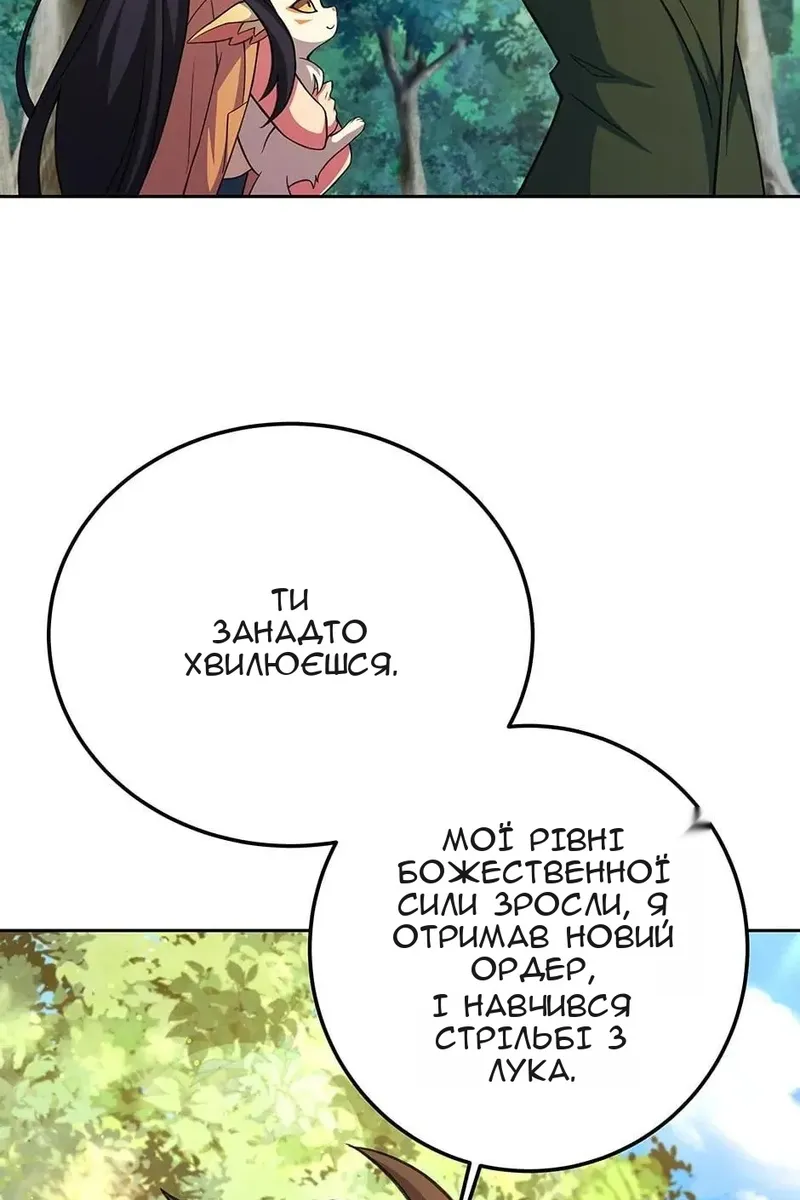 Сторінка 93