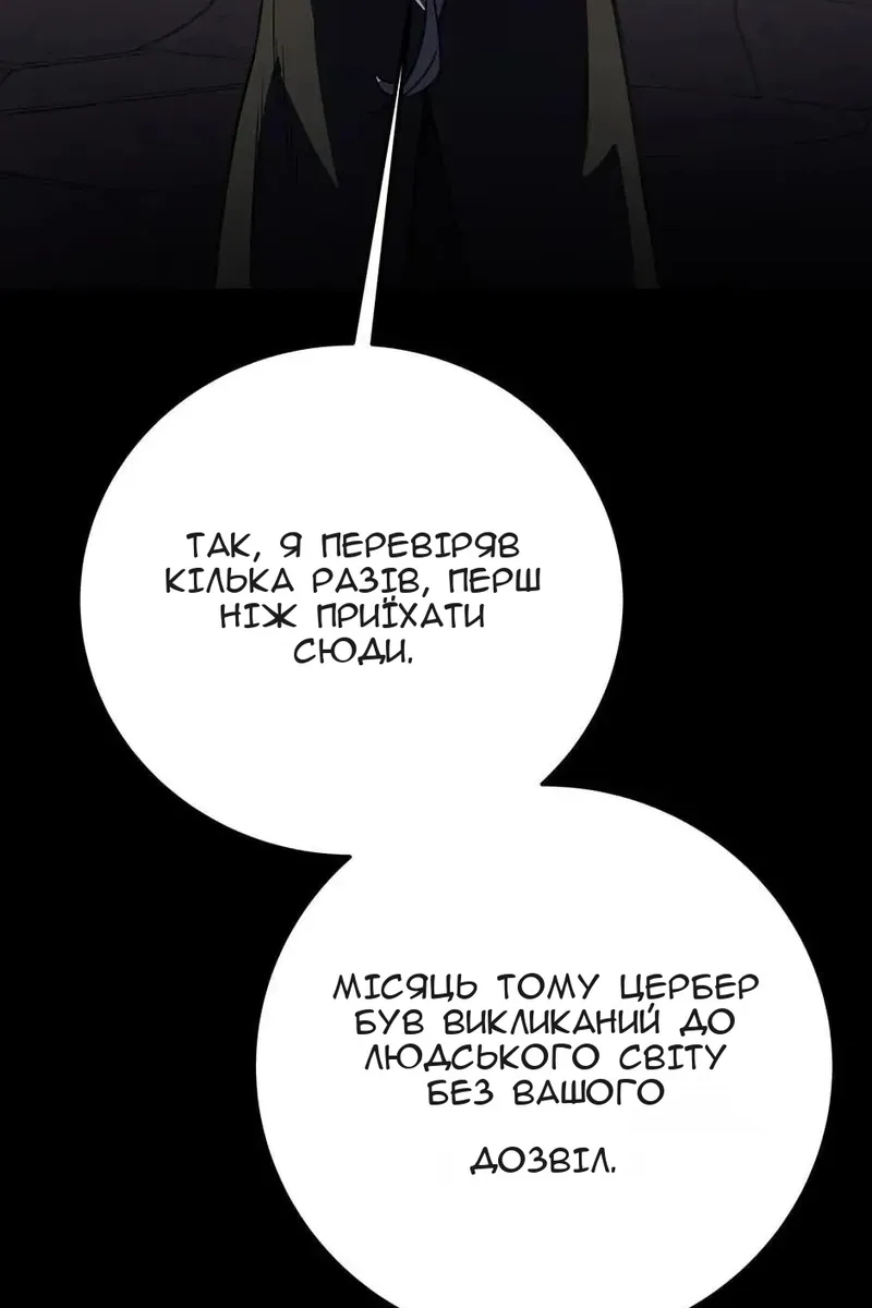 Сторінка 101