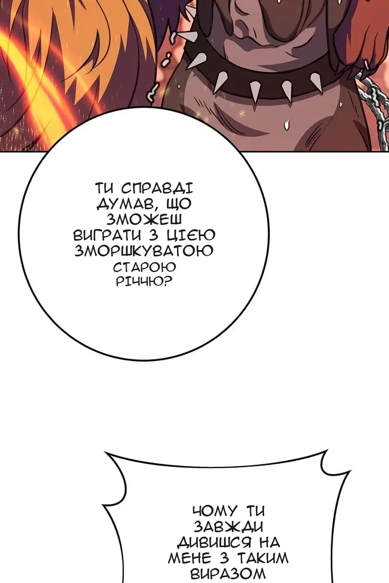 Сторінка 82