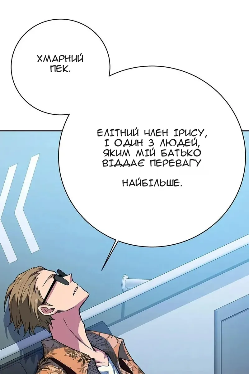 Сторінка 12