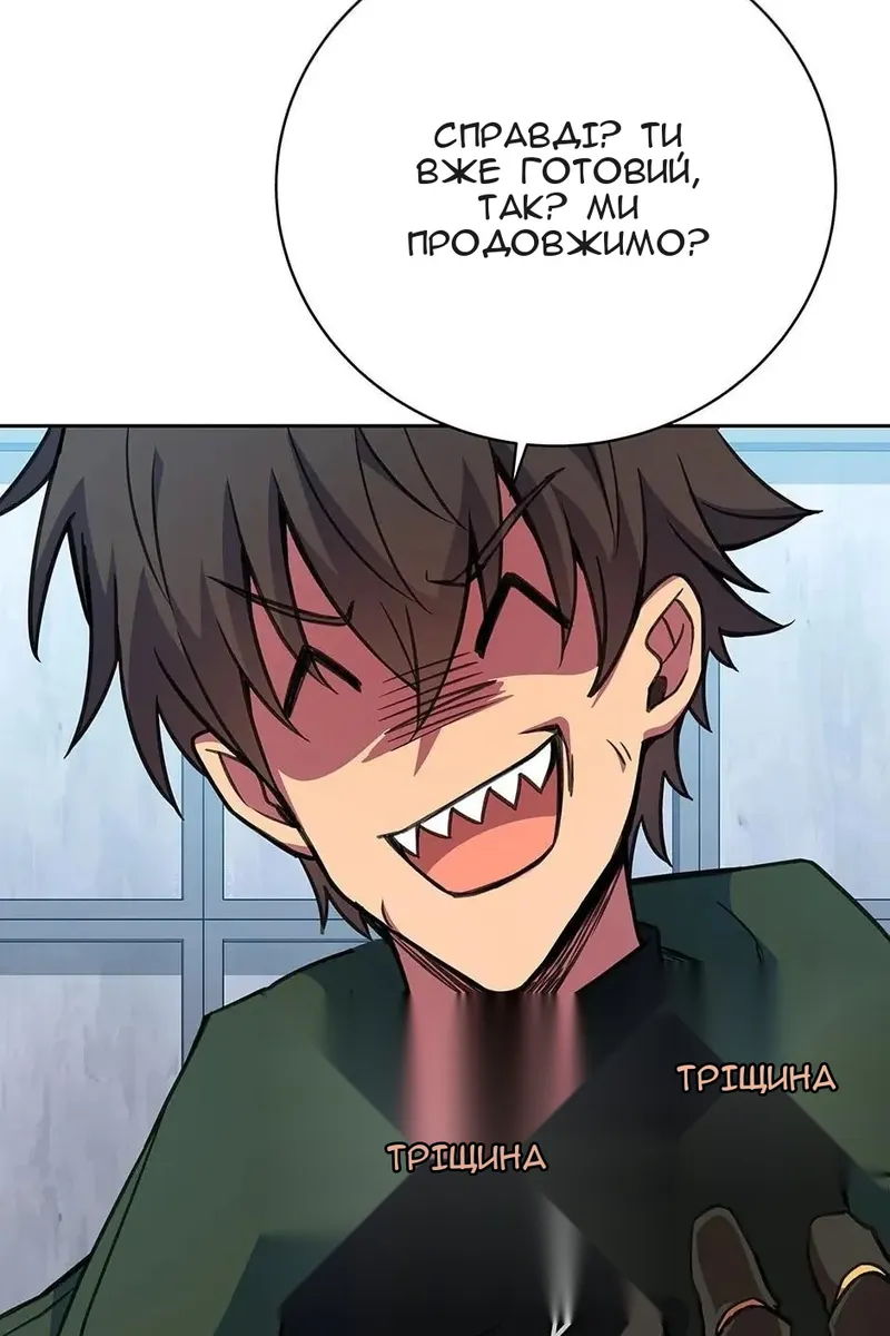 Сторінка 90