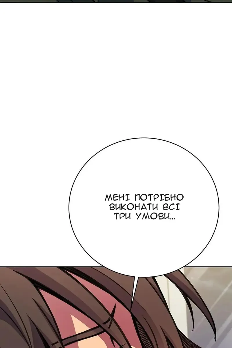 Сторінка 105