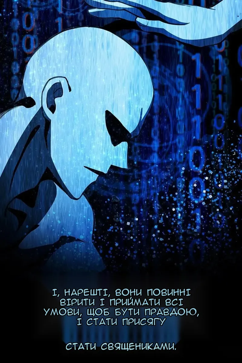 Сторінка 110