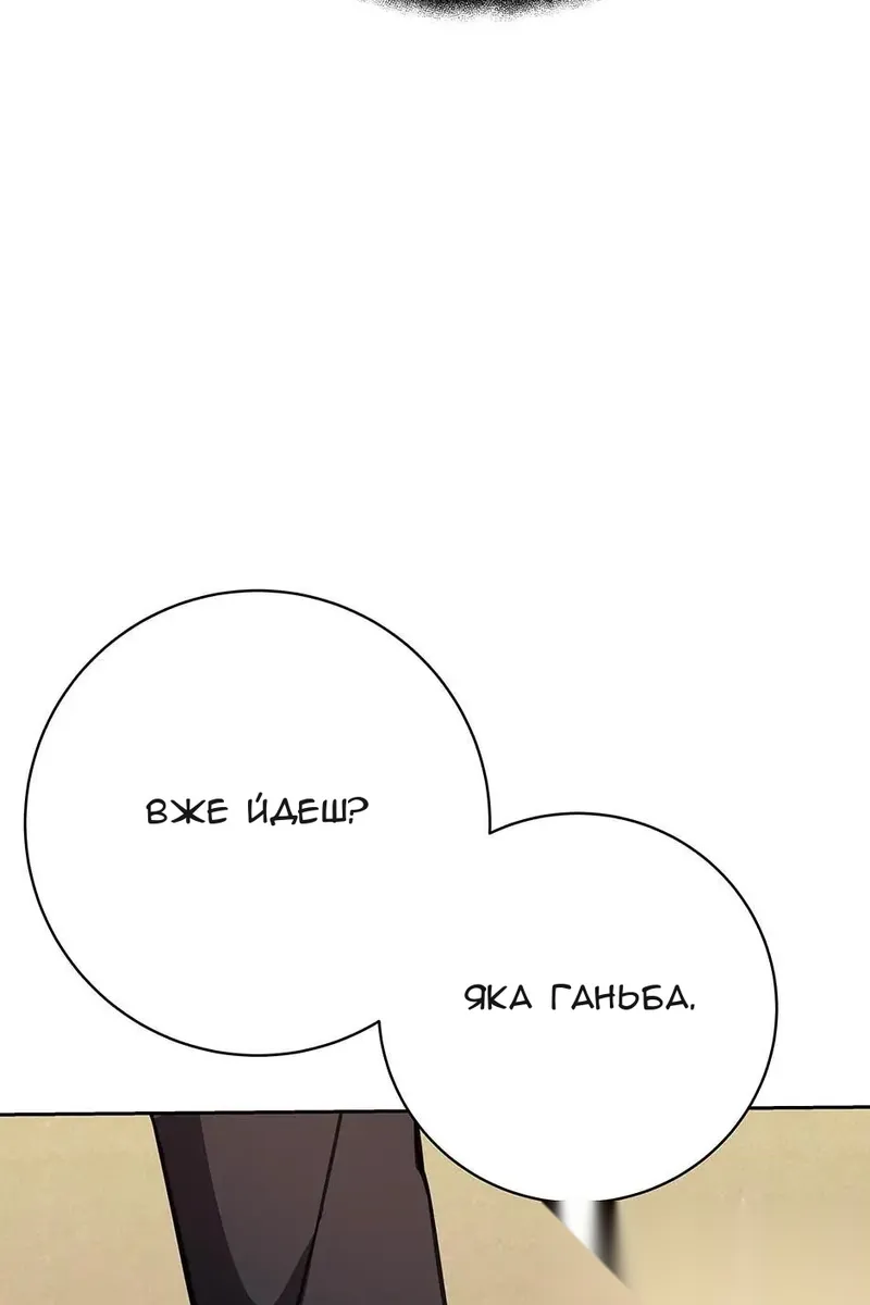 Сторінка 8