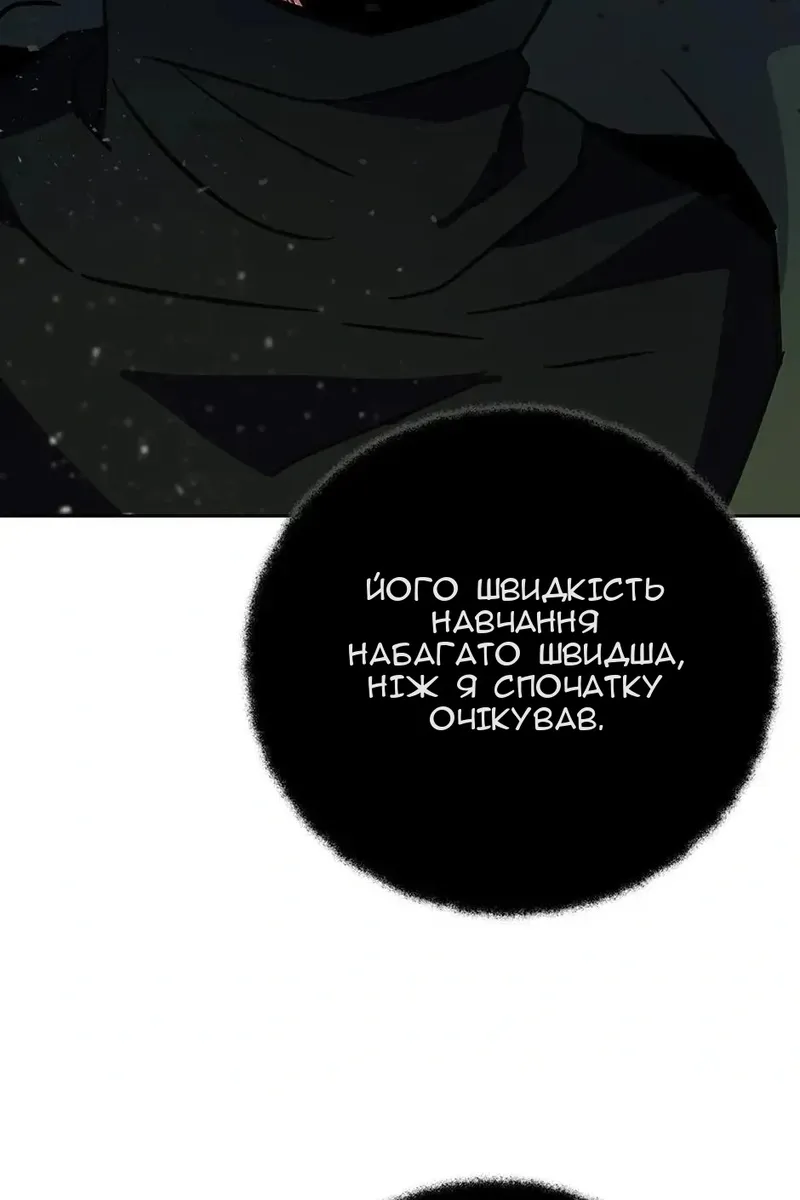 Сторінка 50