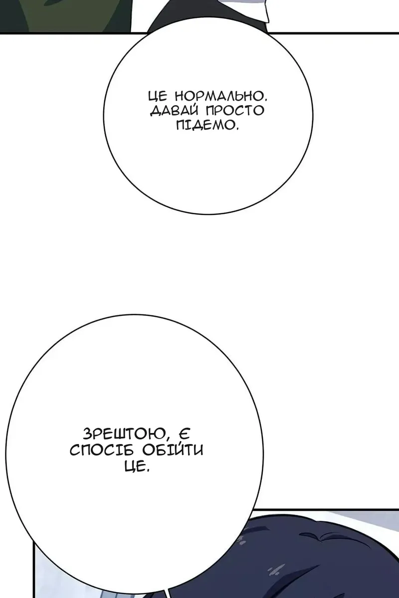 Сторінка 89