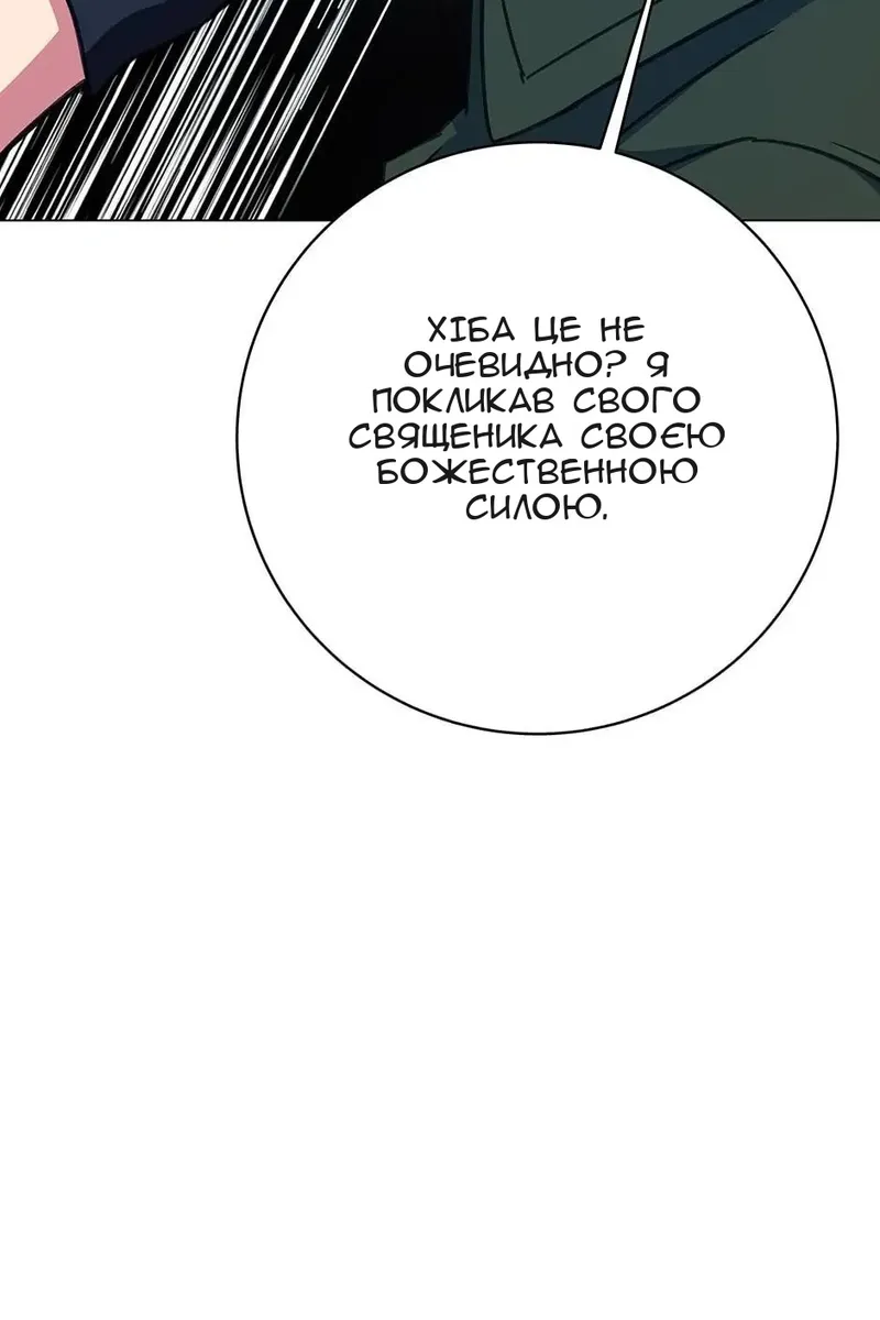 Сторінка 112