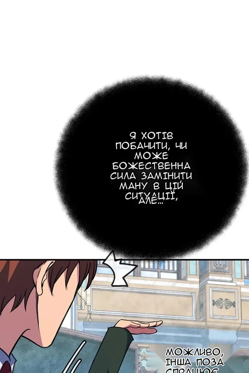 Сторінка 101