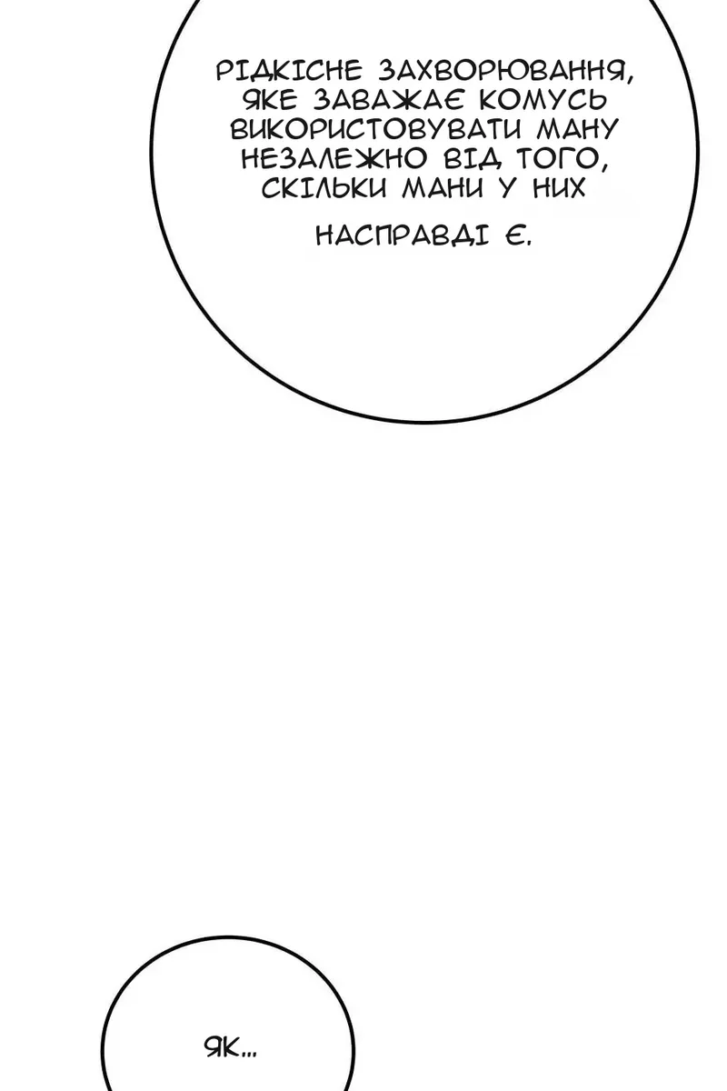 Сторінка 128