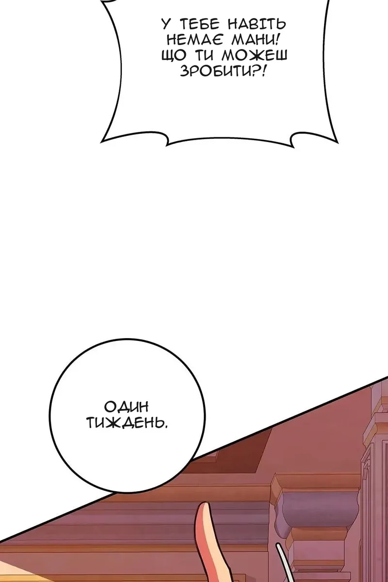 Сторінка 149