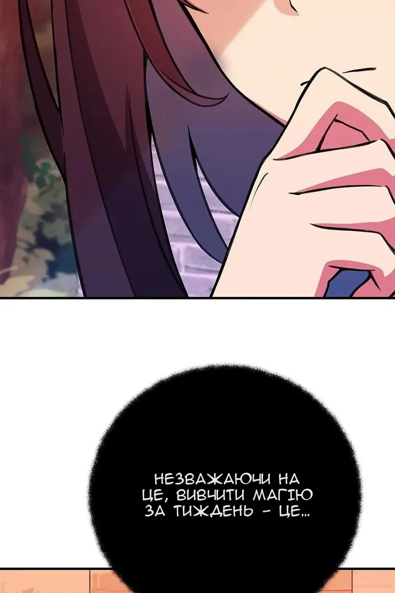 Сторінка 8