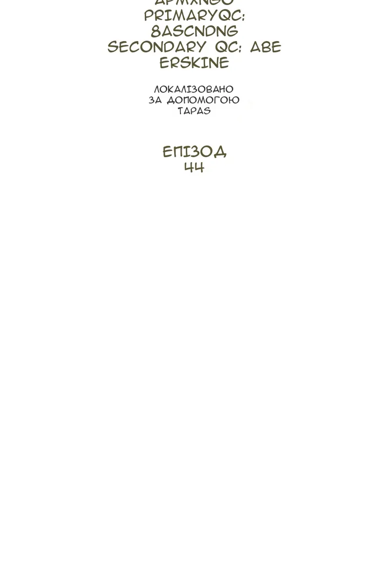 Сторінка 47