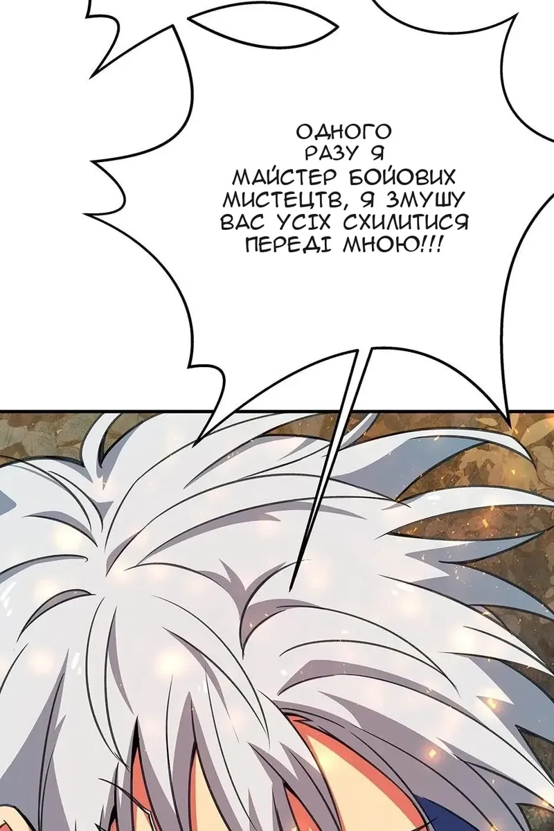 Сторінка 80