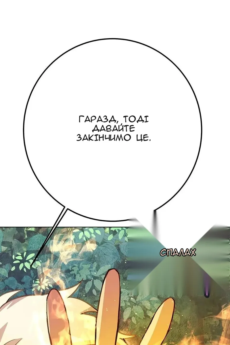 Сторінка 88