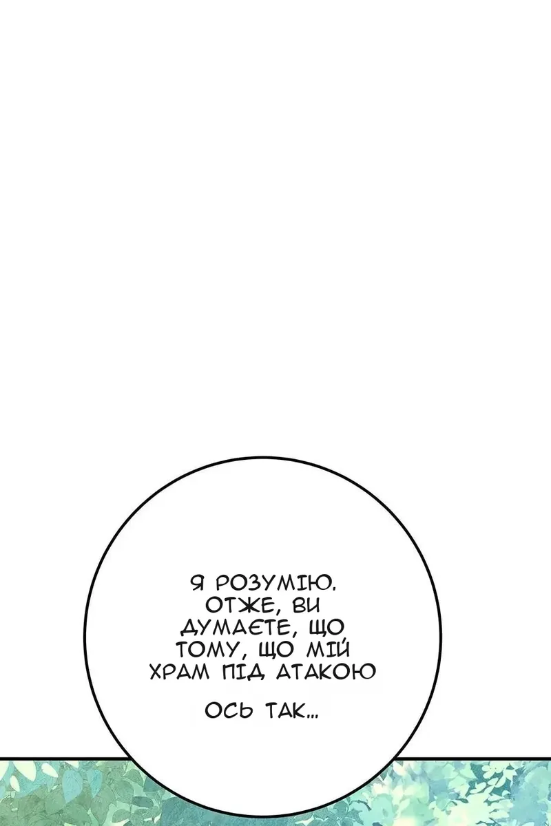 Сторінка 133