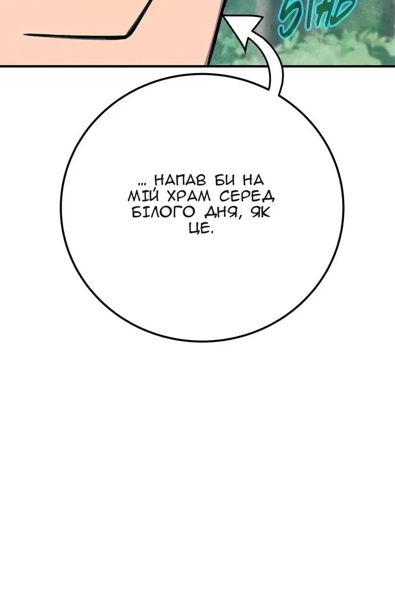 Сторінка 145
