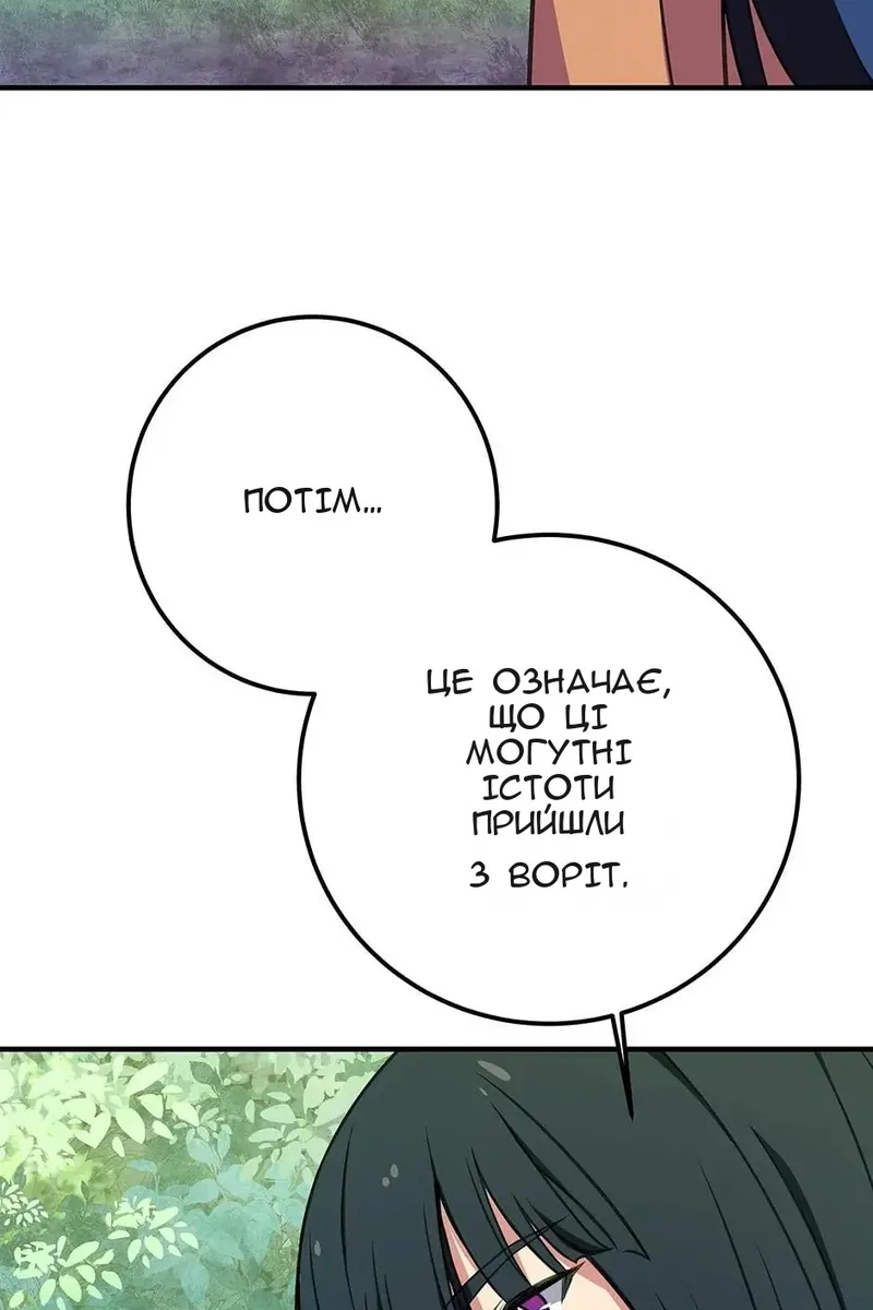 Сторінка 148
