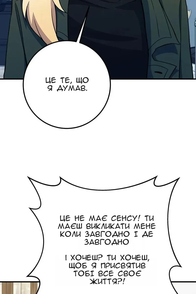 Сторінка 138