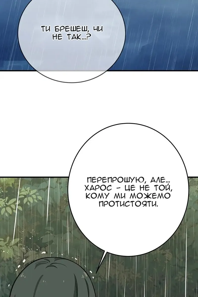 Сторінка 66
