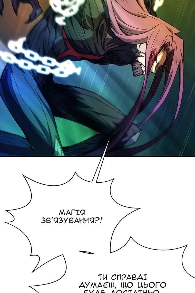 Сторінка 52