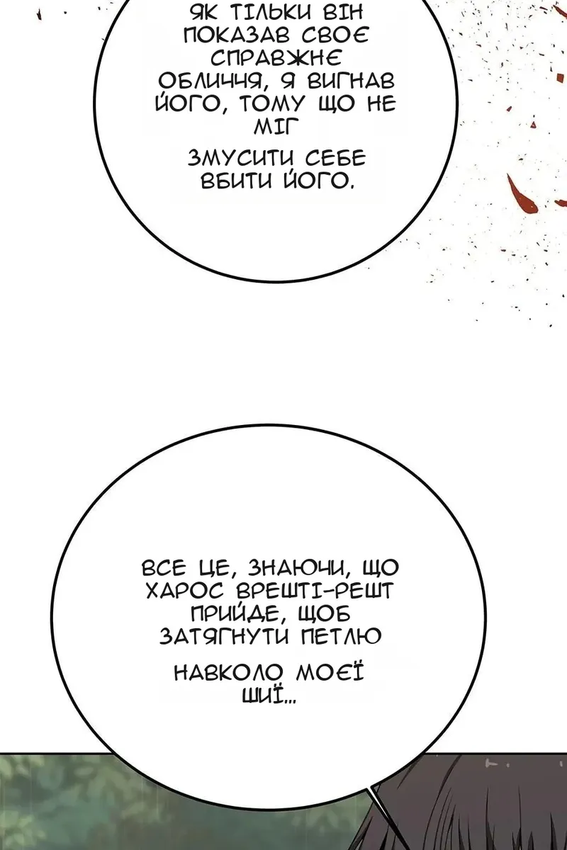 Сторінка 88