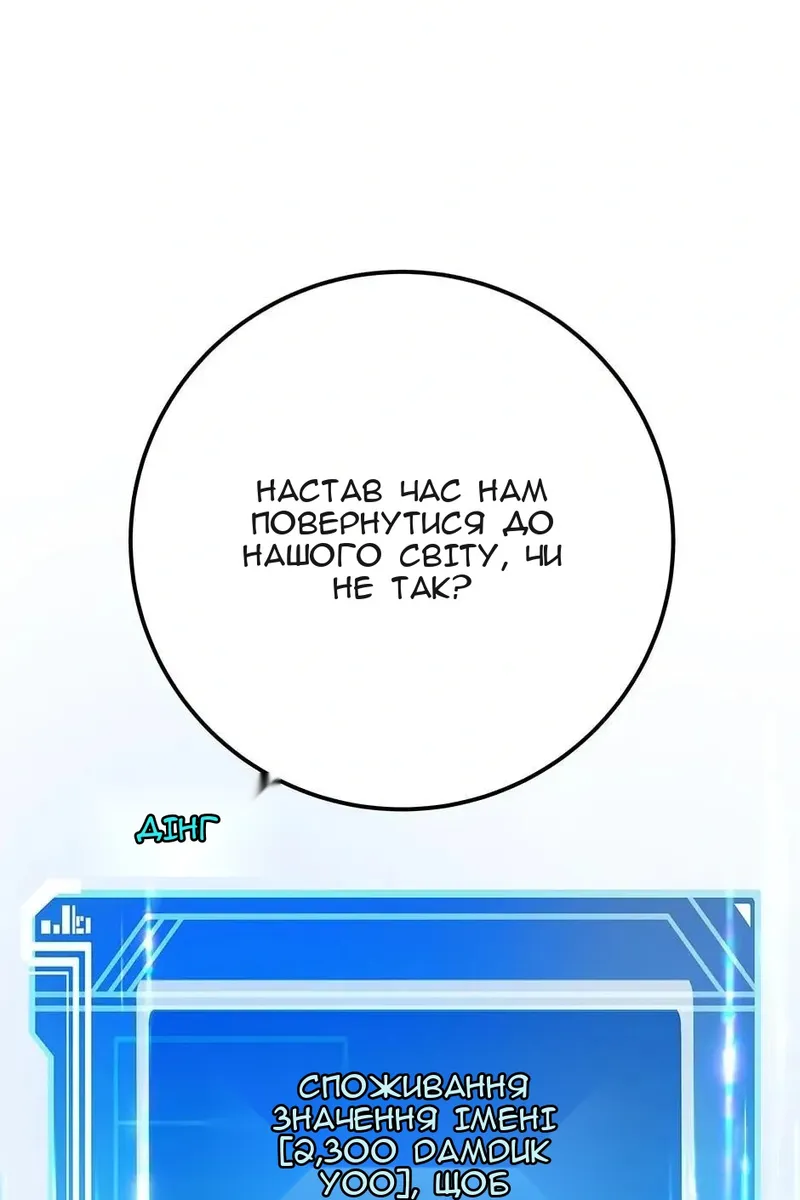 Сторінка 145