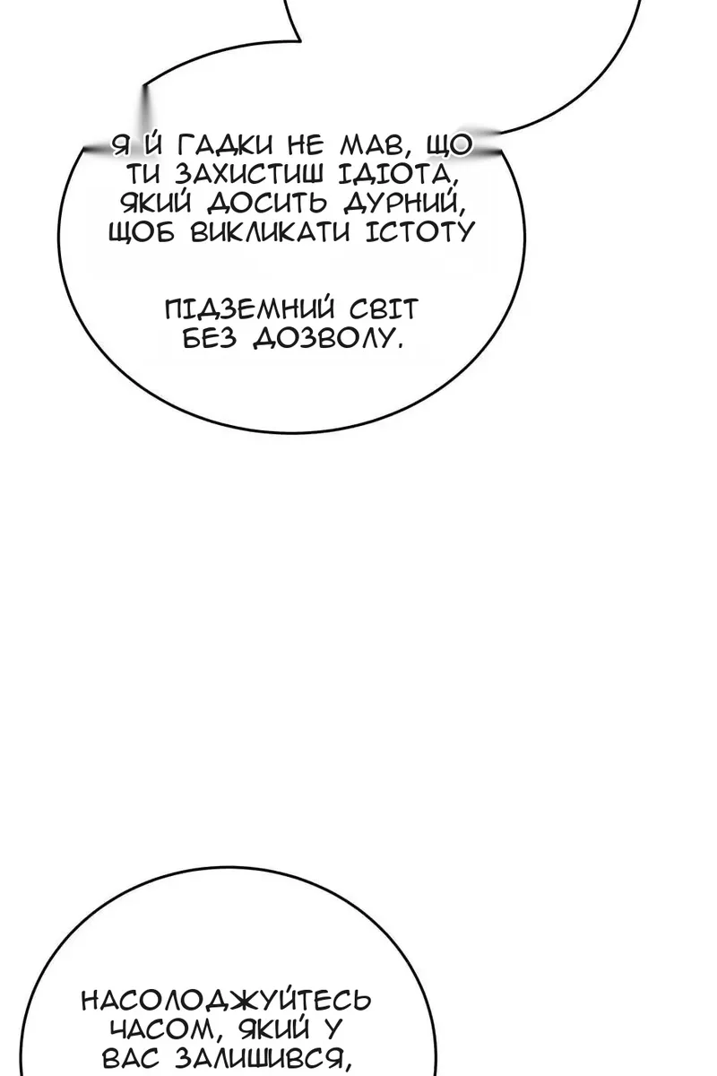 Сторінка 8