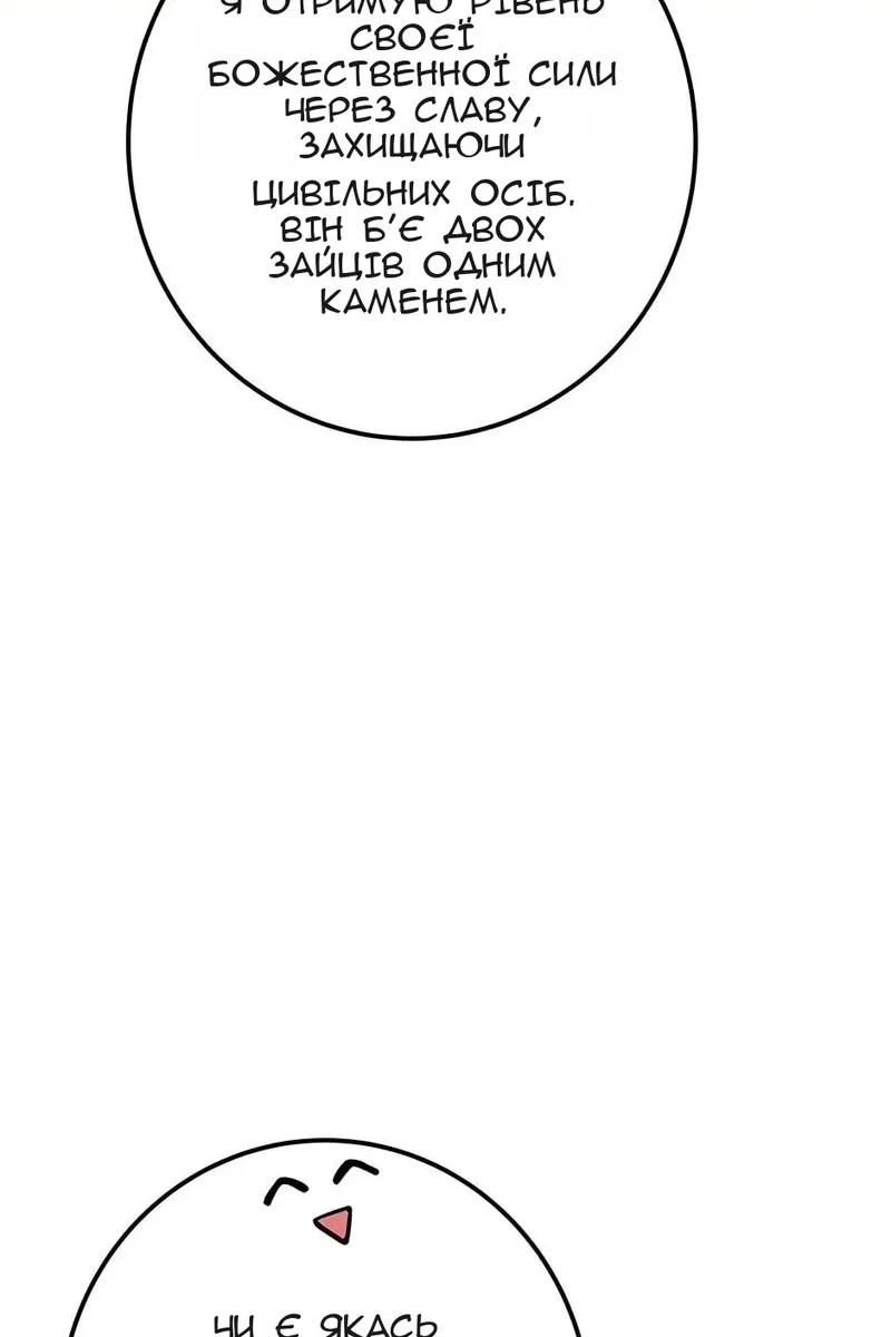 Сторінка 77
