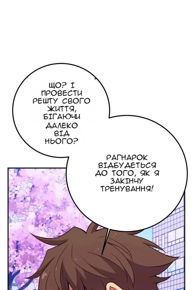 Сторінка 82