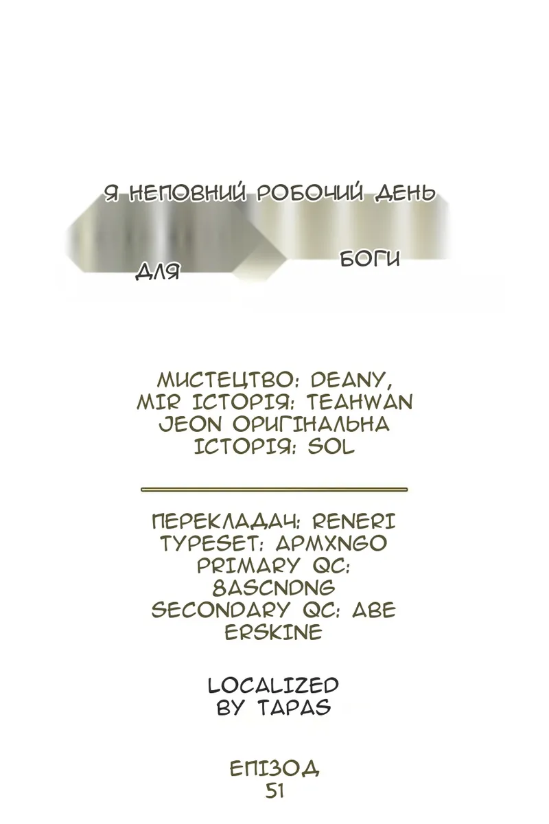 Сторінка 9