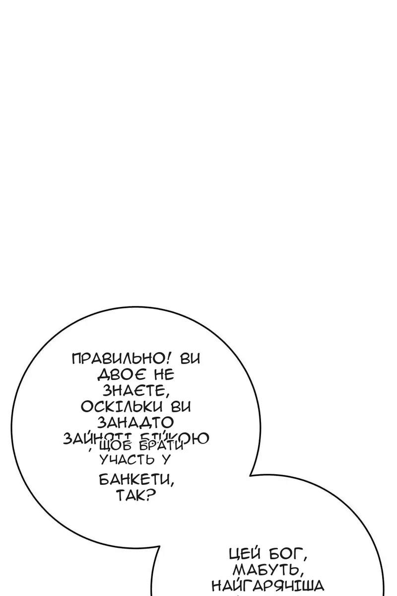 Сторінка 64