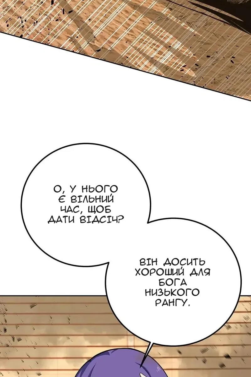 Сторінка 105