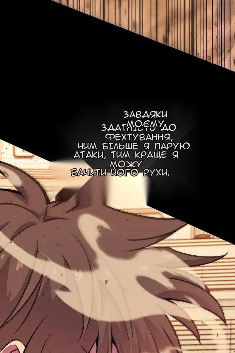 Сторінка 6