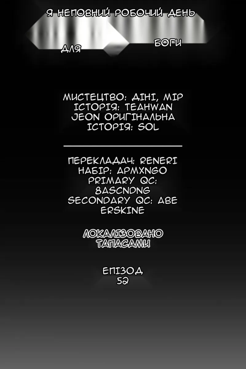 Сторінка 12