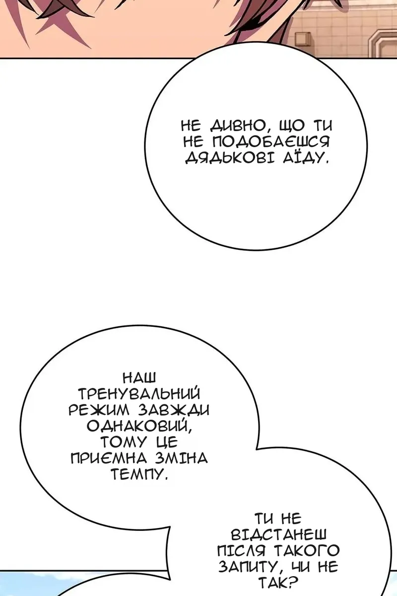 Сторінка 44