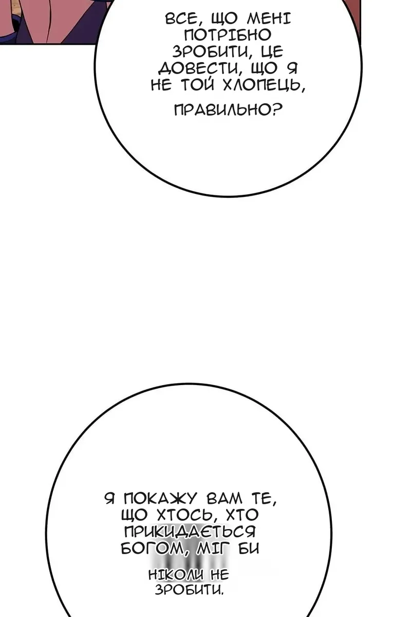 Сторінка 80