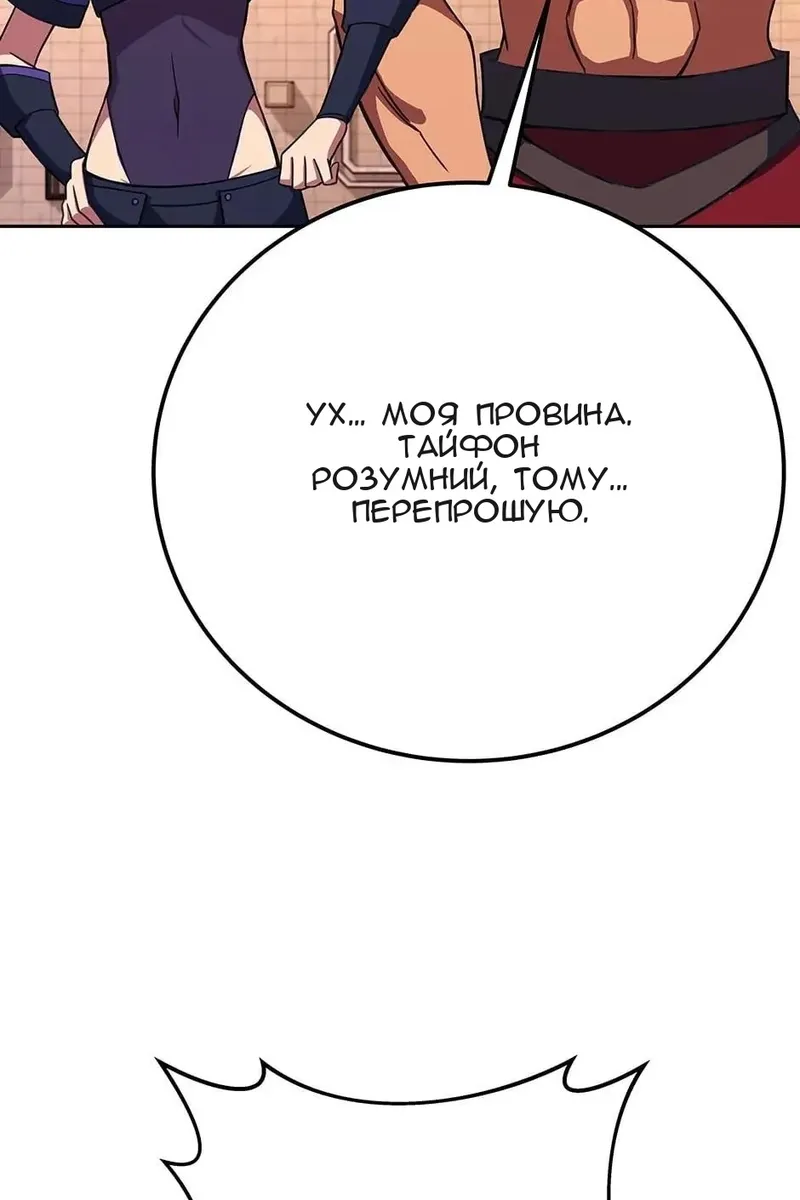 Сторінка 88