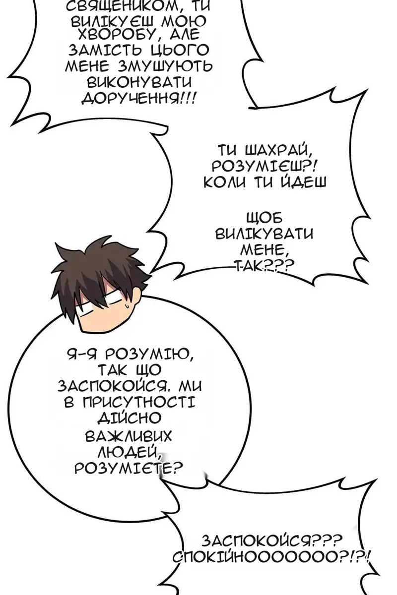 Сторінка 90