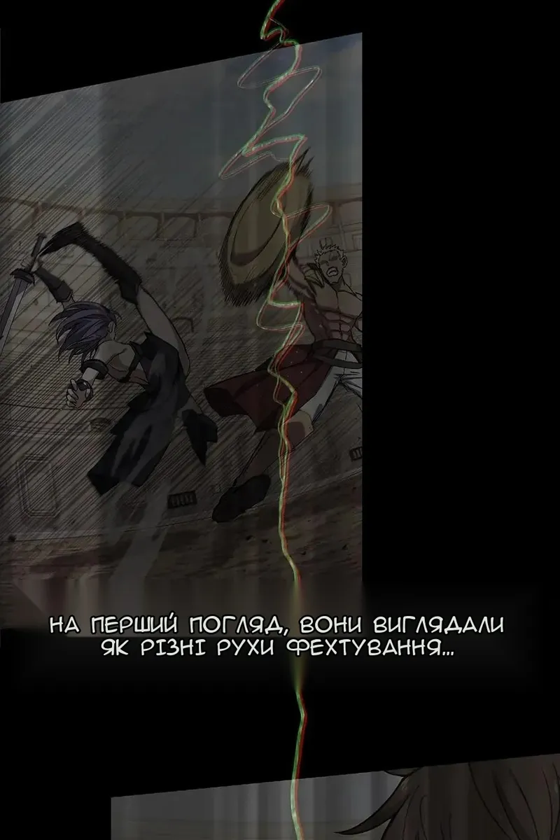 Сторінка 54