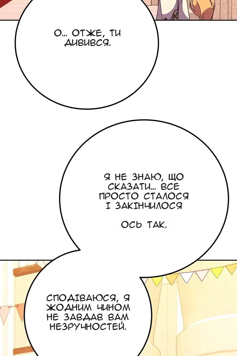 Сторінка 97