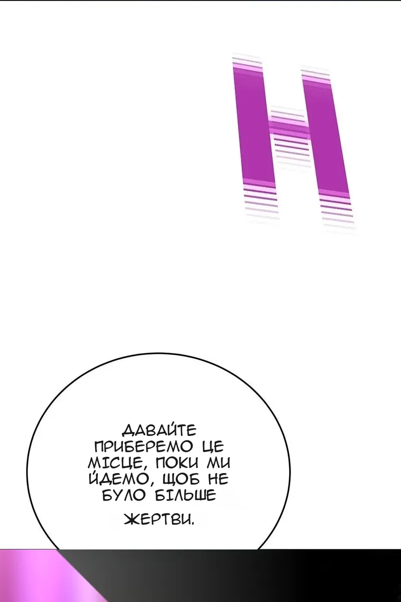Сторінка 61
