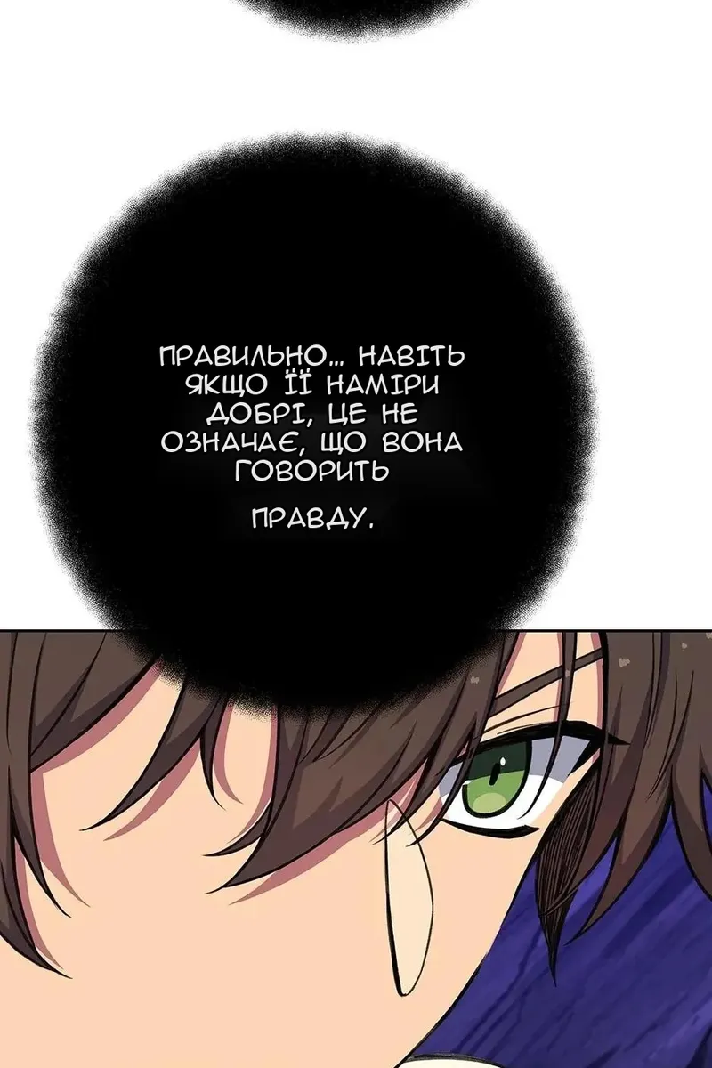 Сторінка 86