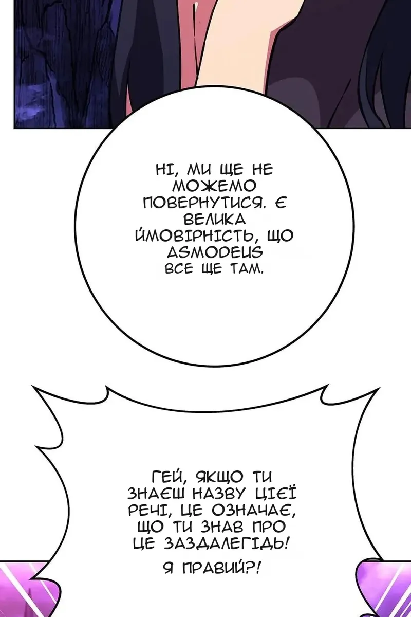 Сторінка 101