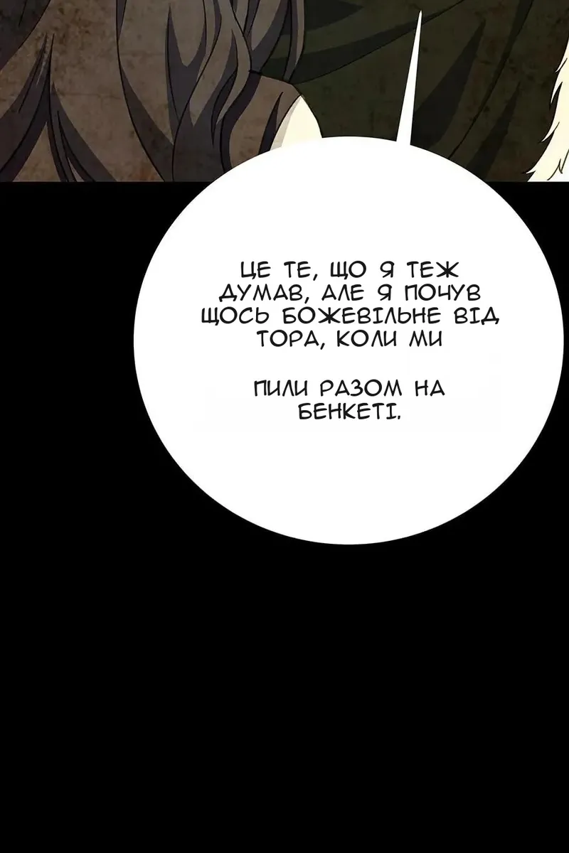 Сторінка 70